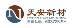 天安新材