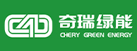 奇瑞绿能